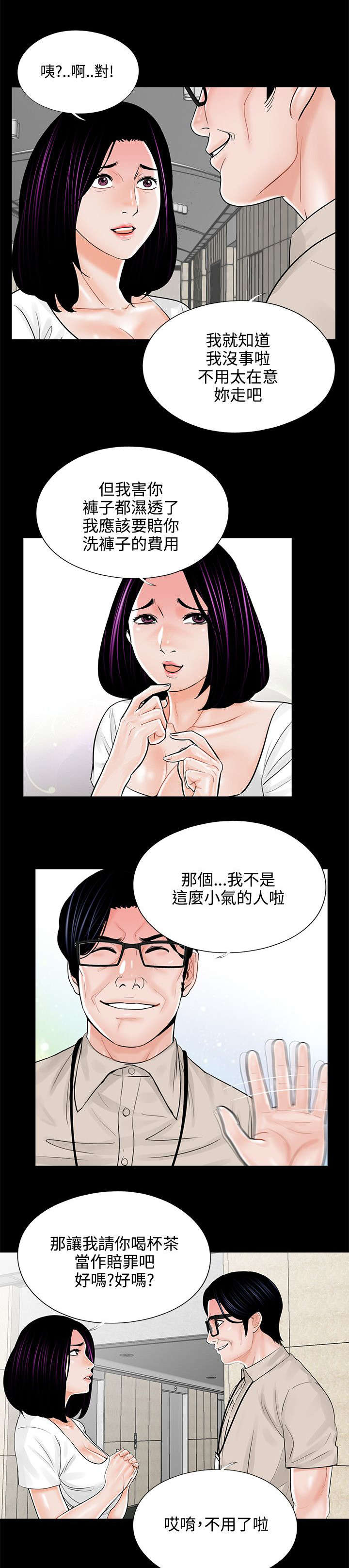 第18章：计划实施4