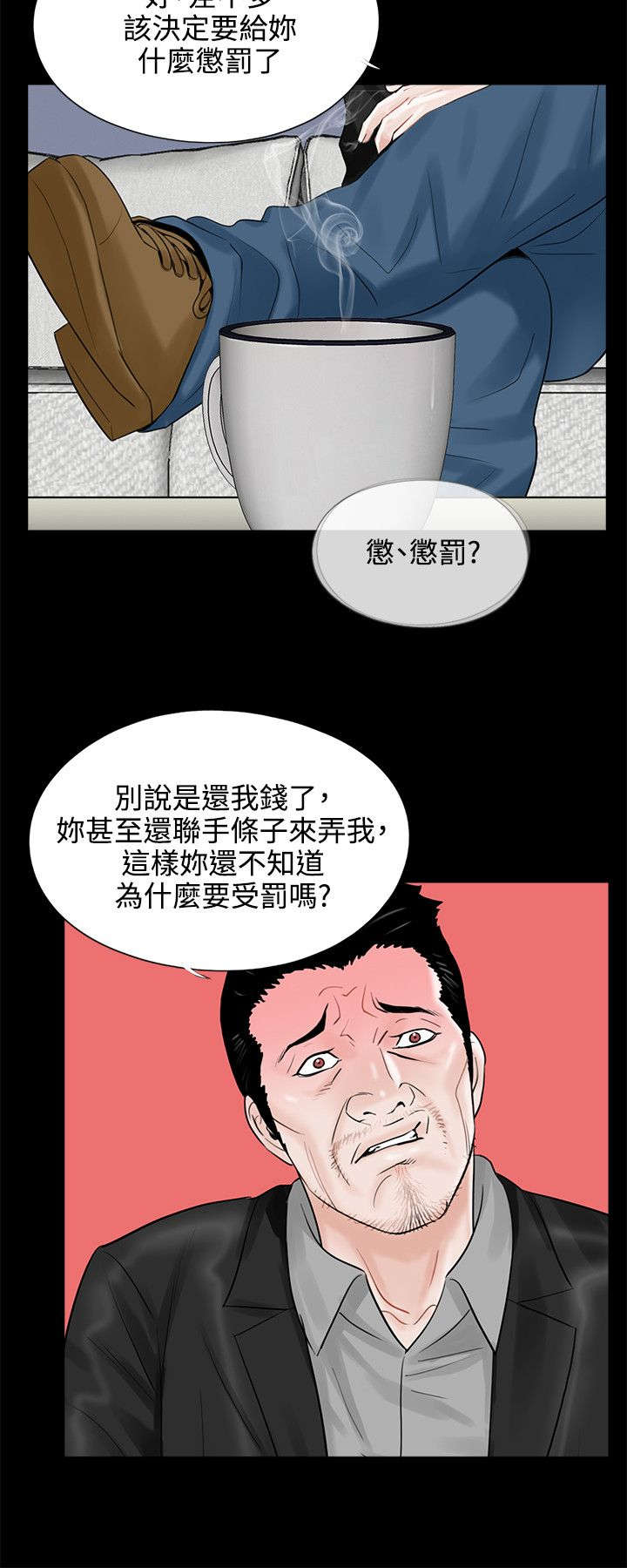 第14章：惩罚19
