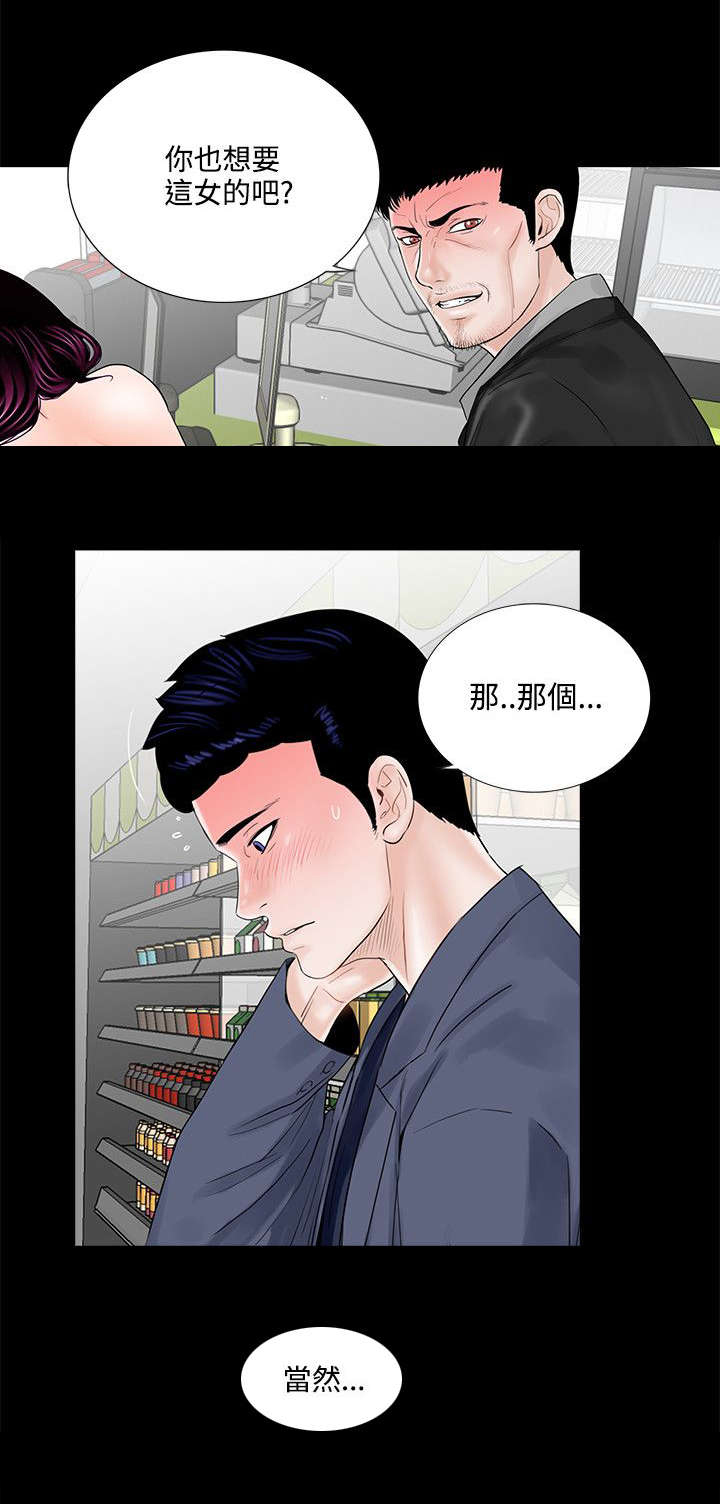 第7章：成妍与振修2