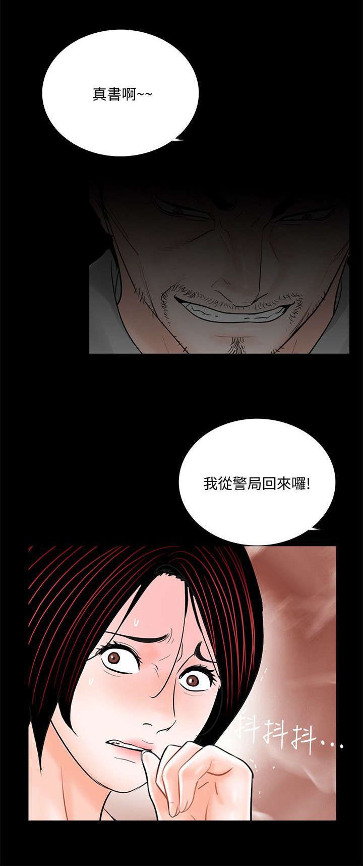 第60章：回来了11