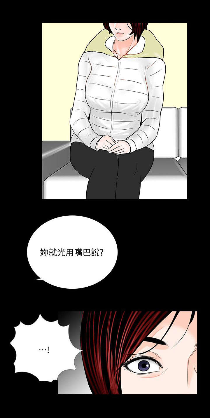 第57章： 花心15