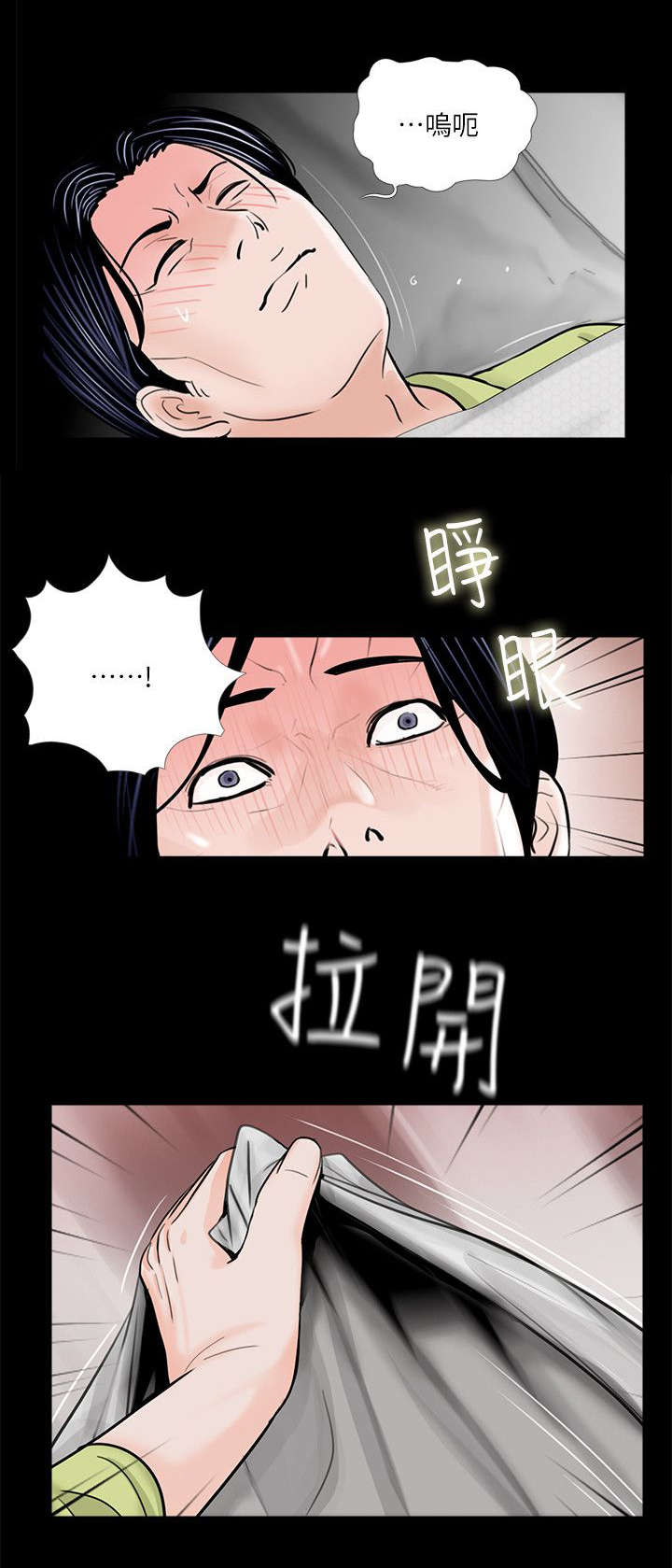 第40章：眼皮底下的刺激6