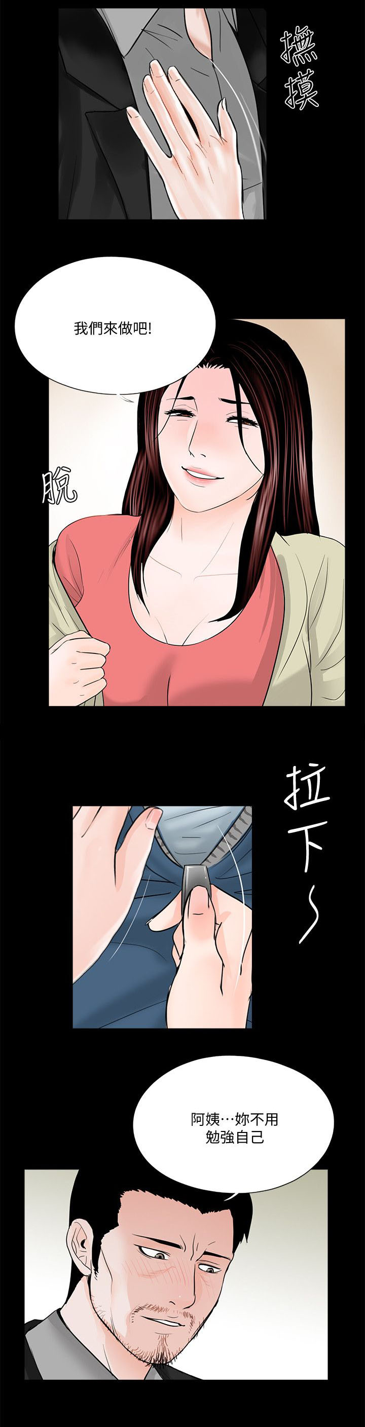 第48章：还要考虑吗8