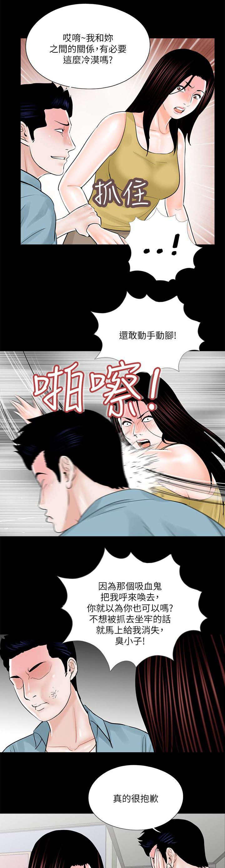 第31章：抱歉2