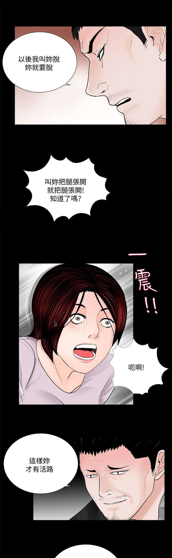 第61章：抱歉8
