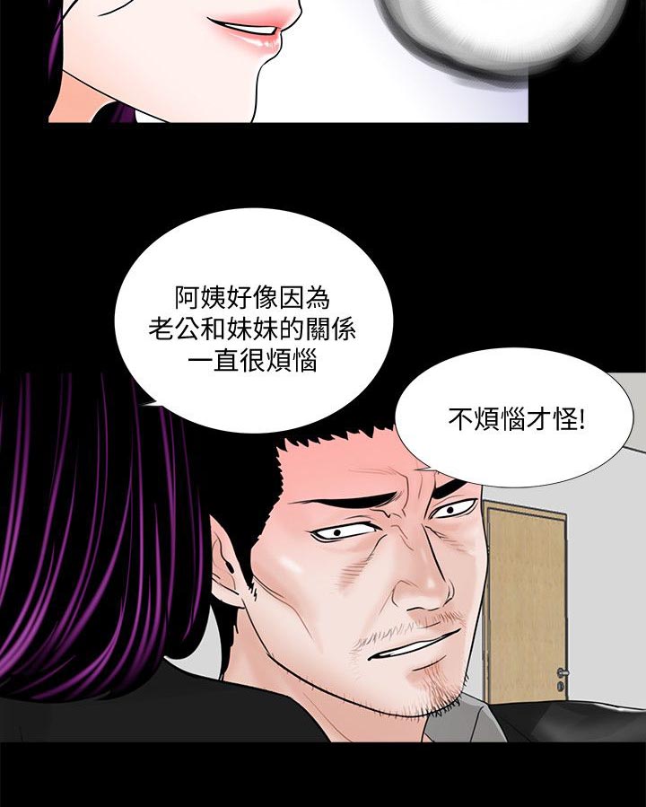 第49章：尽管说22