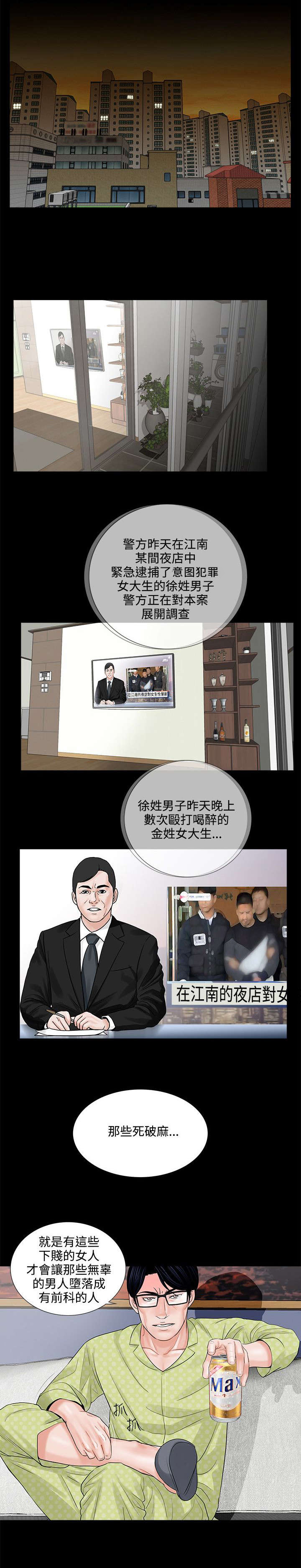 第7章：成妍与振修5