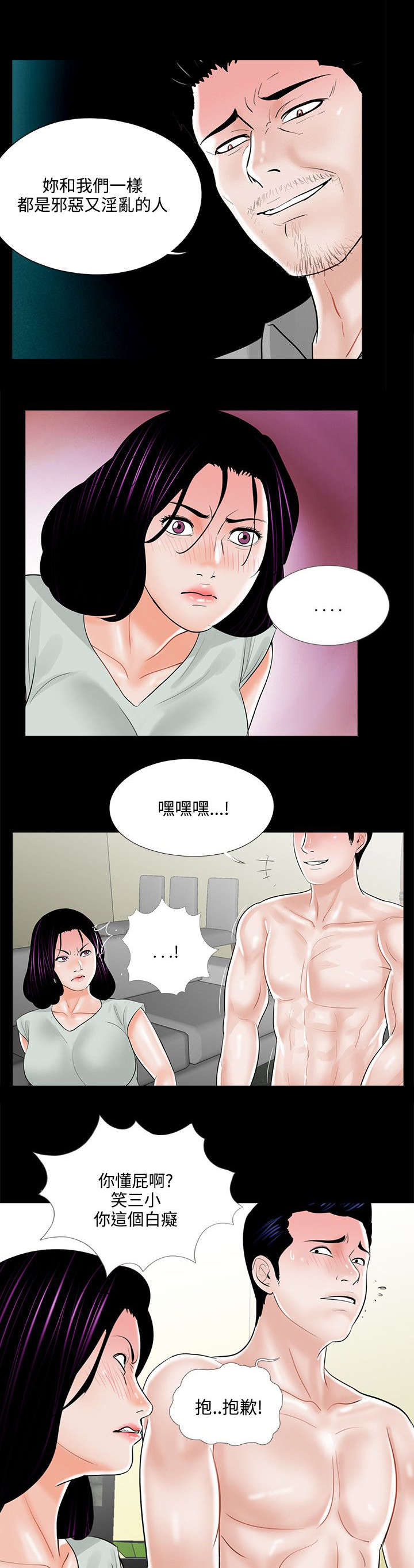 第22章：汇报情况16