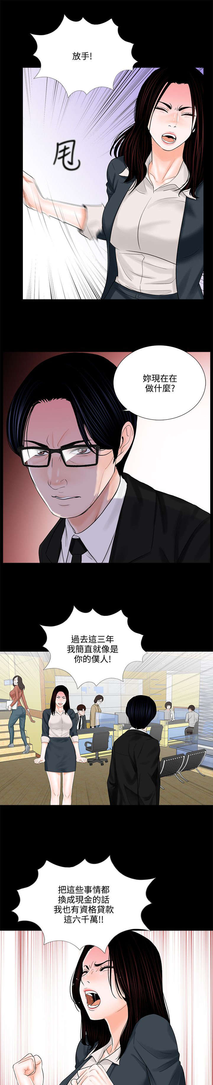 第10章：再次上门2