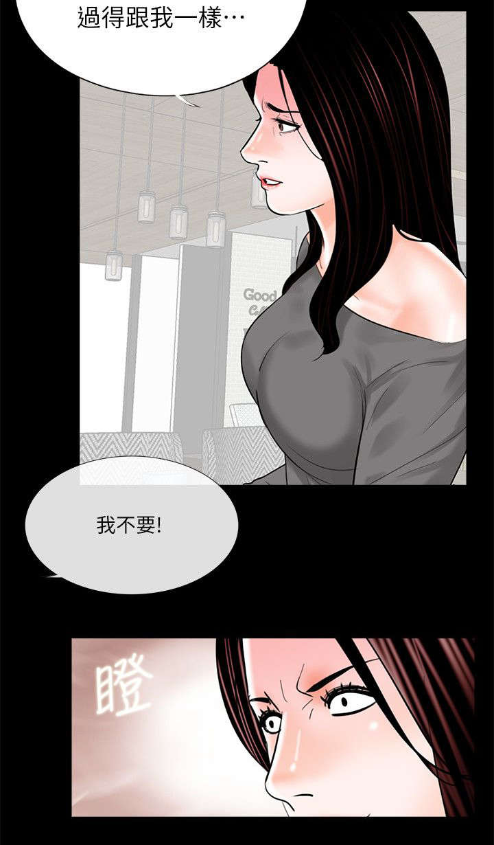 第41章：撞破4