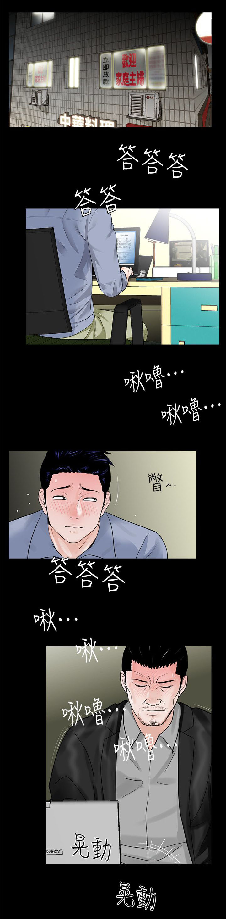 第46章：震惊9