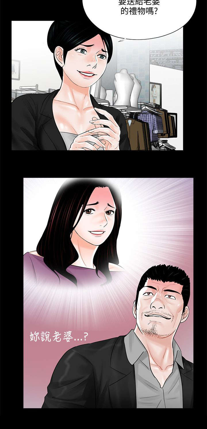 第19章：礼物3