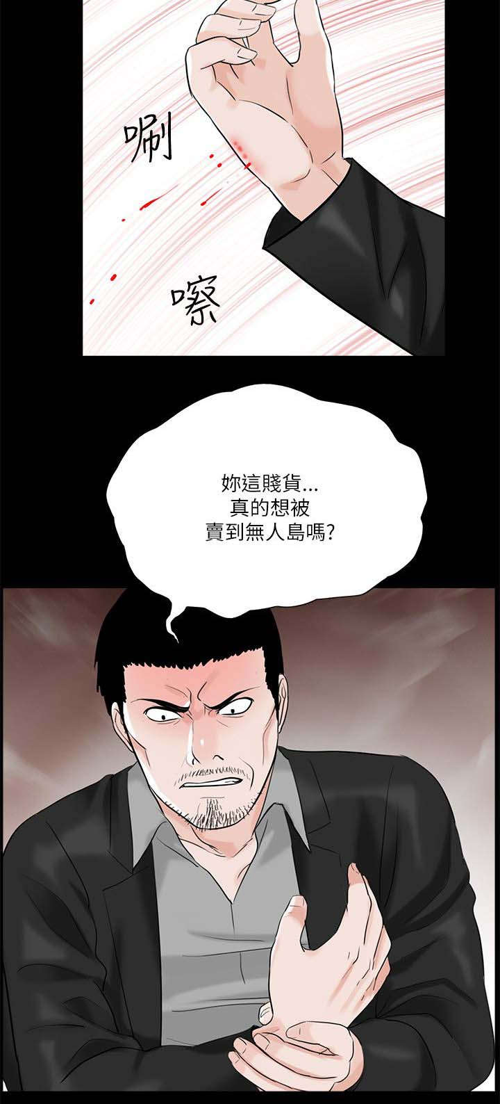第33章：泻火8