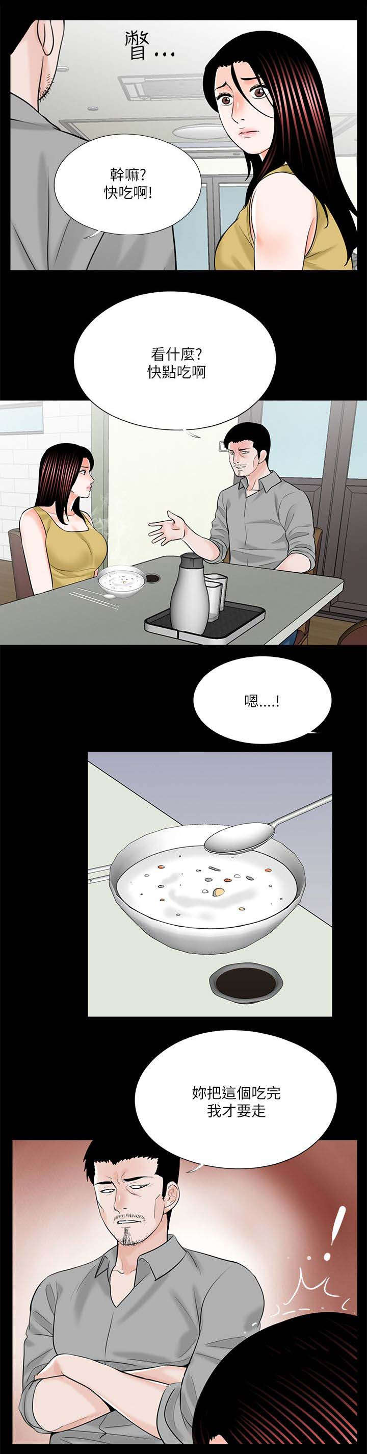 第32章：第一个做饭的人14
