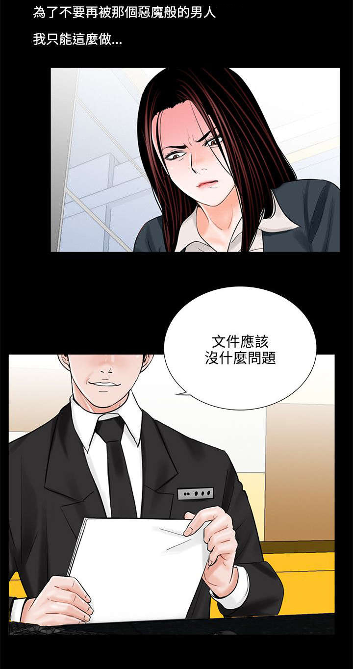 第9章：四处借钱9