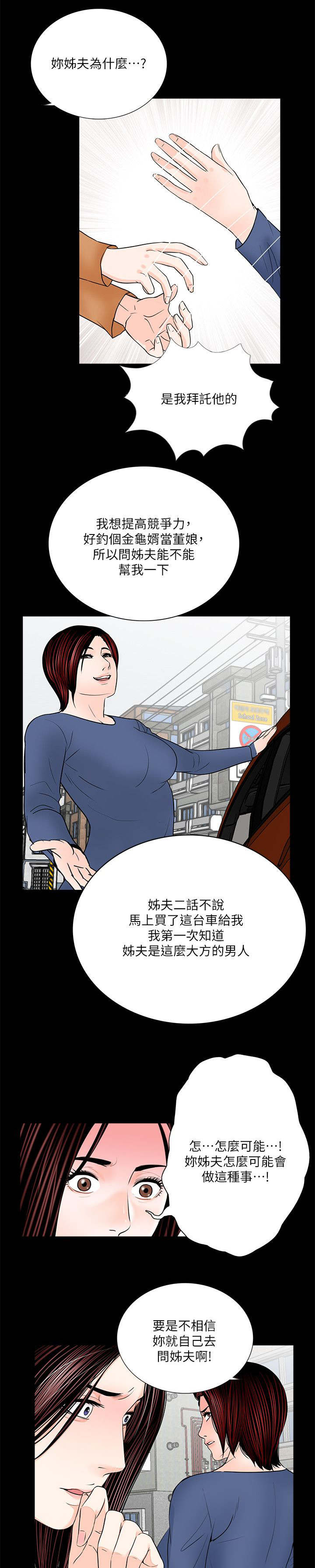 第35章：质问9
