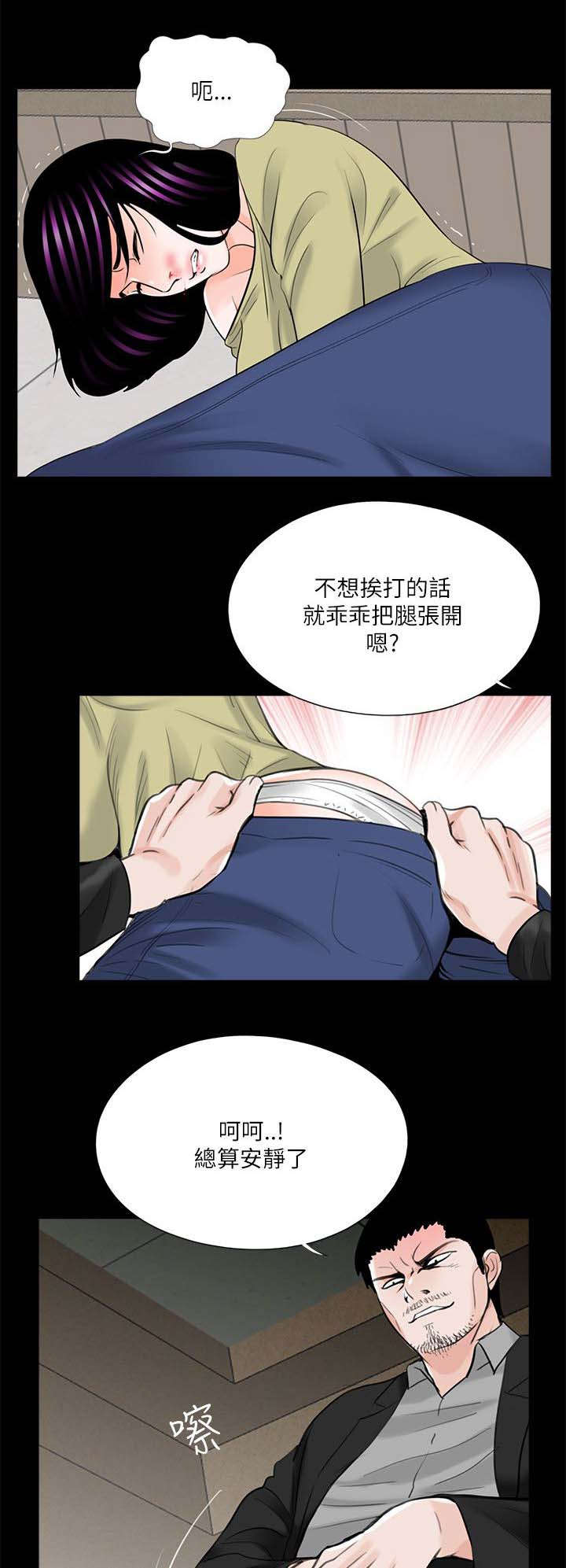 第33章：泻火5