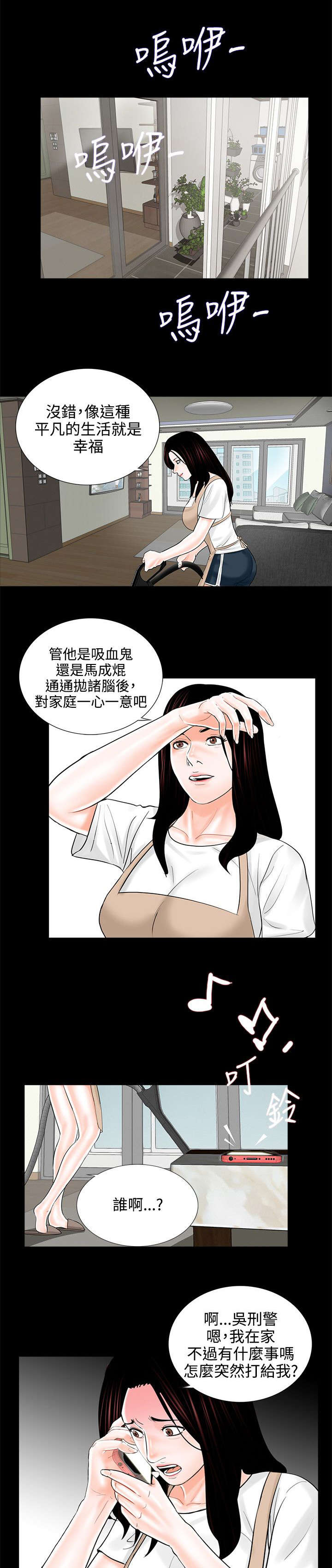 第14章：惩罚2