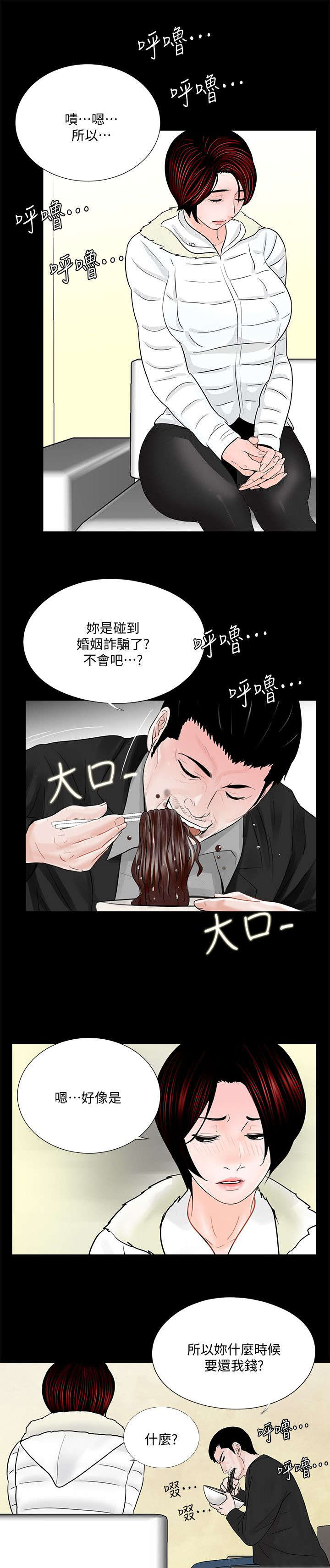 第57章： 花心8