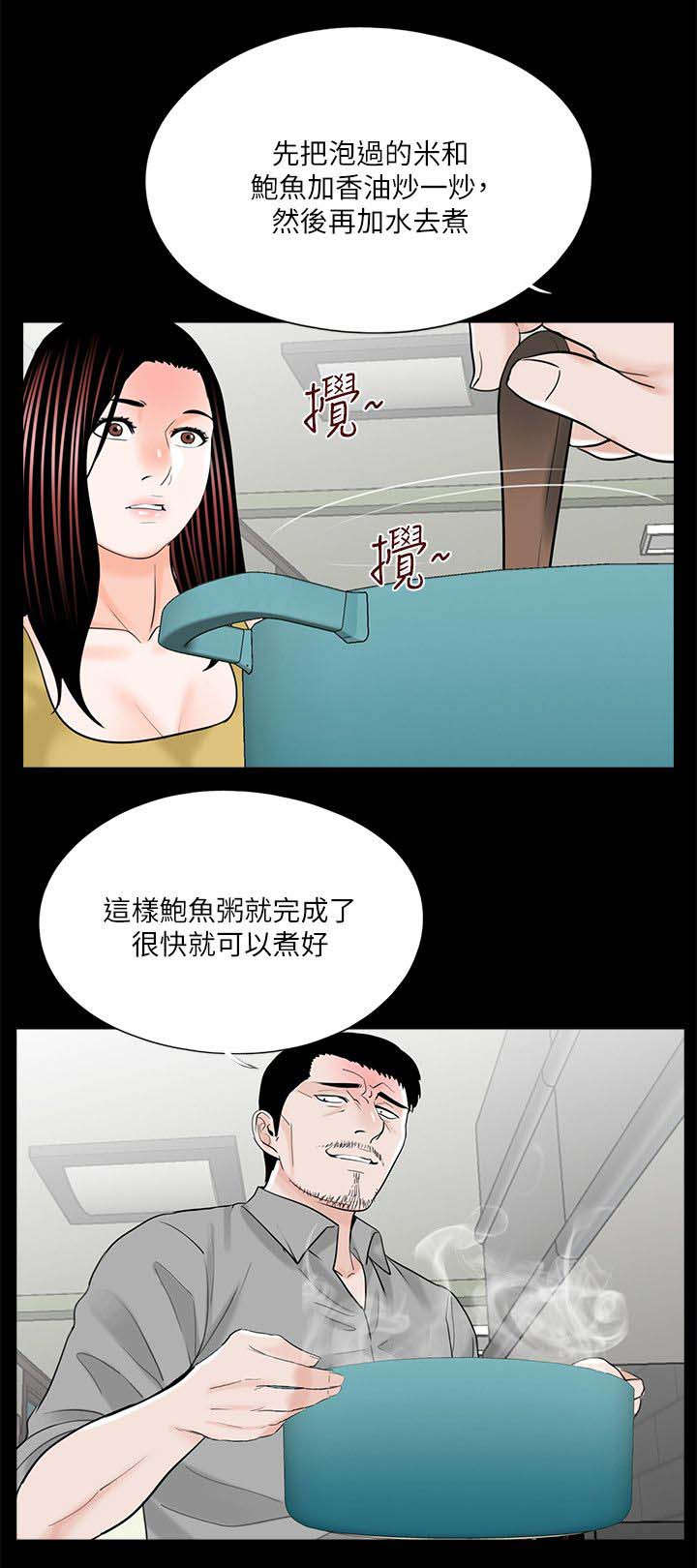 第32章：第一个做饭的人11