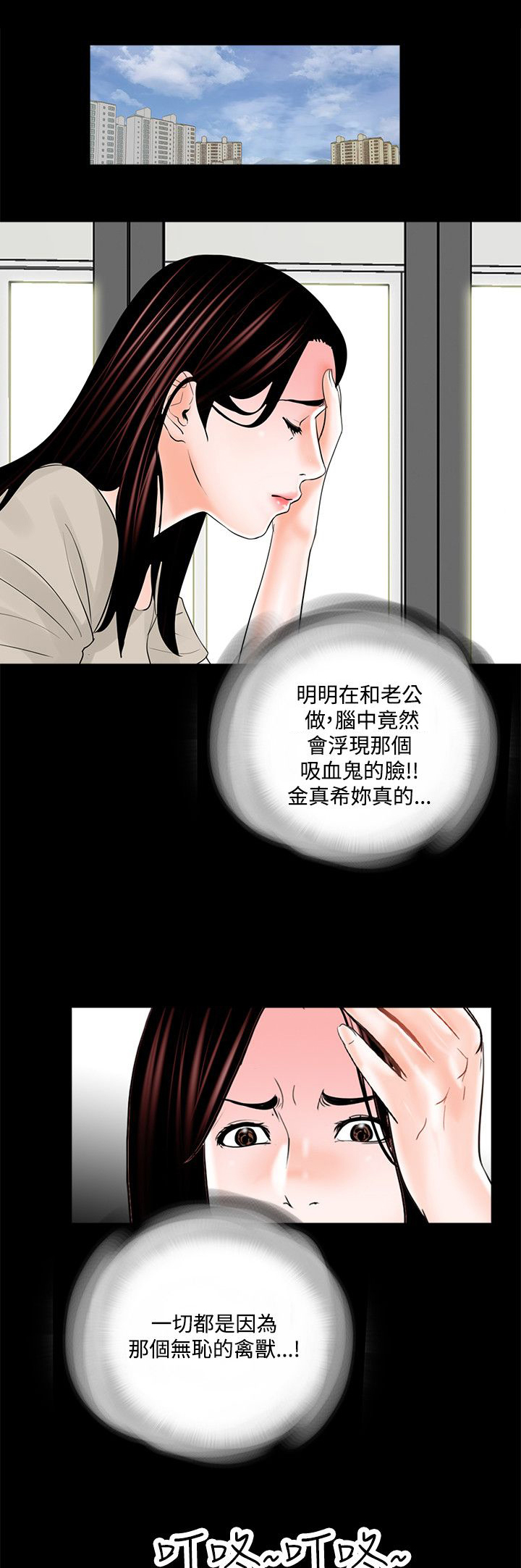 第24章：生不如死0