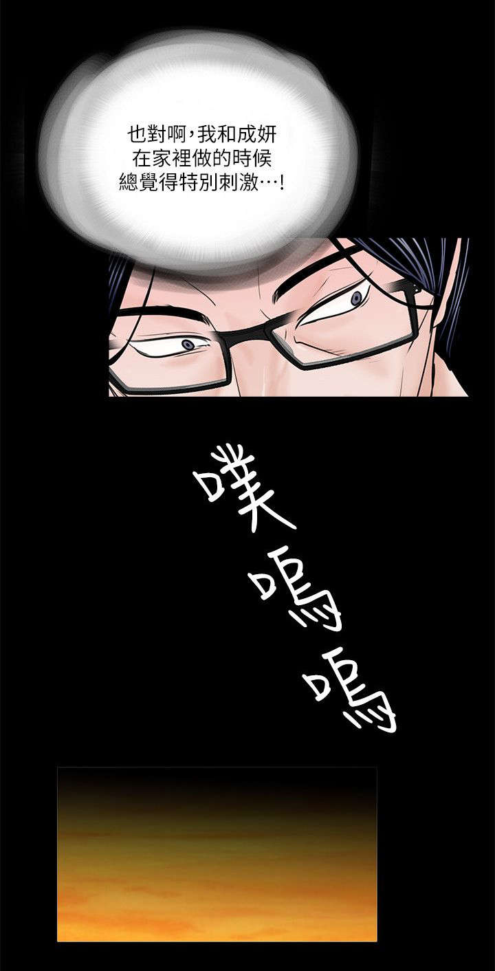 第38章：今天去你家7