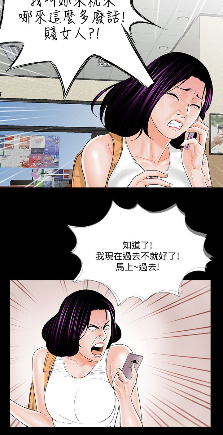 第24章：生不如死11