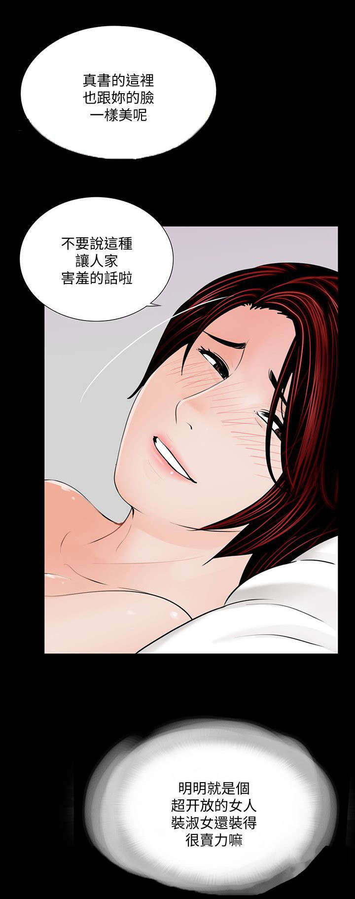 第52章：牛头马面2