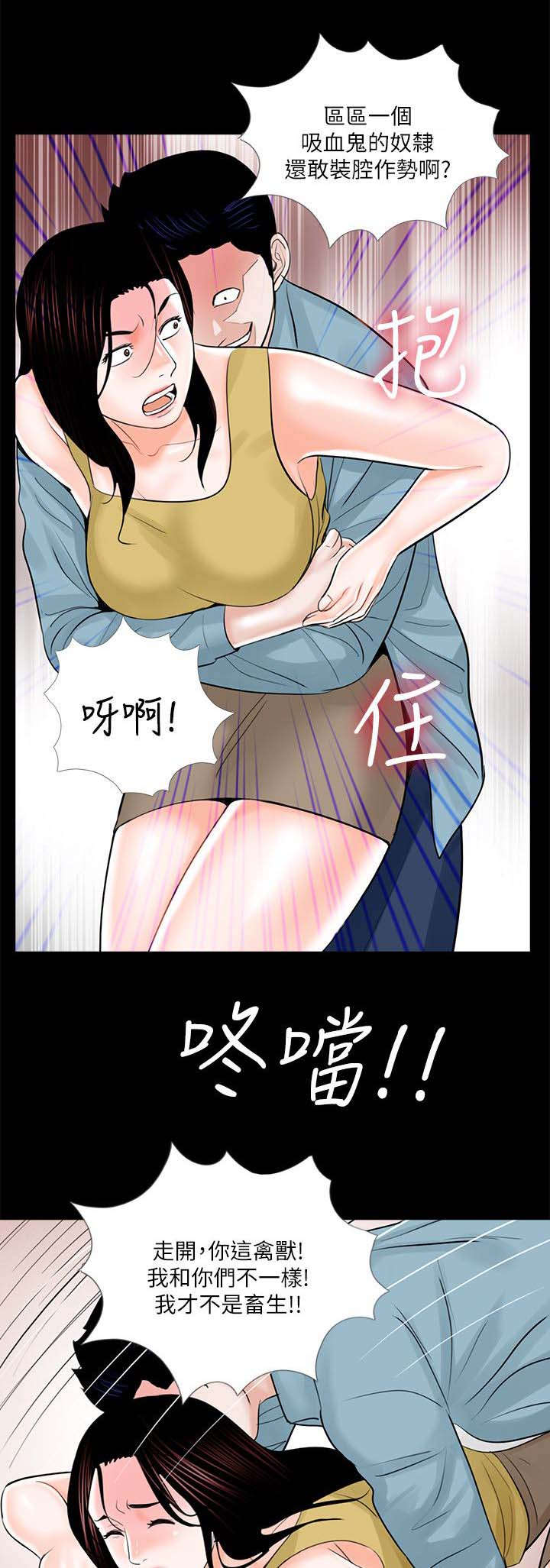 第31章：抱歉4