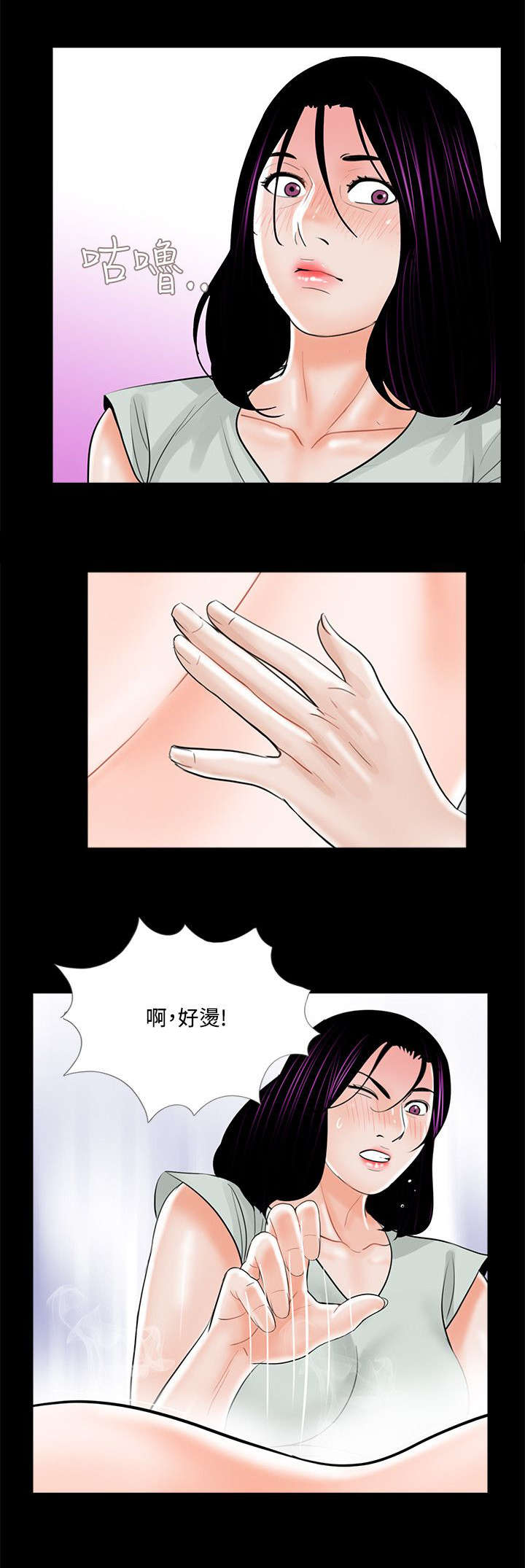 第22章：汇报情况12