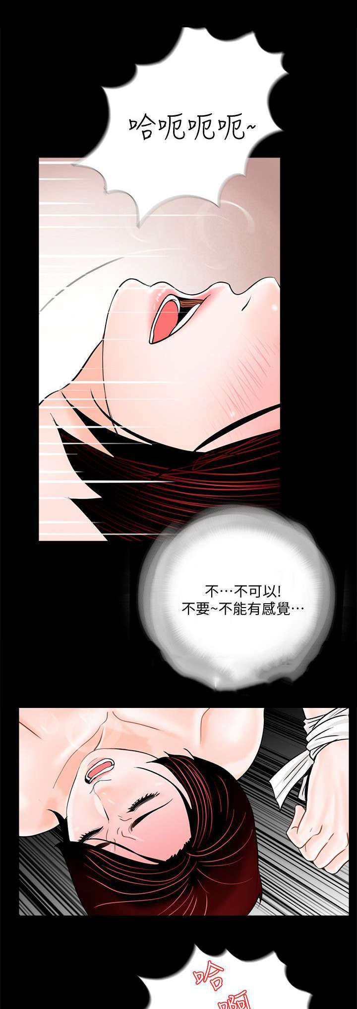 第63章：解开绳子12