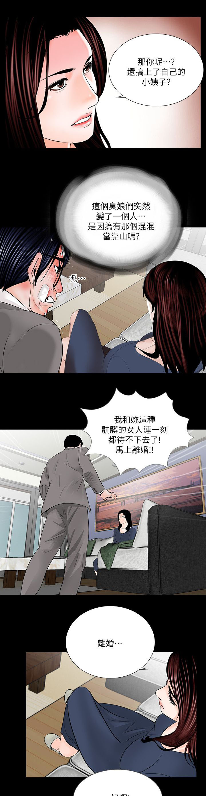 第45章：会喜欢吗7