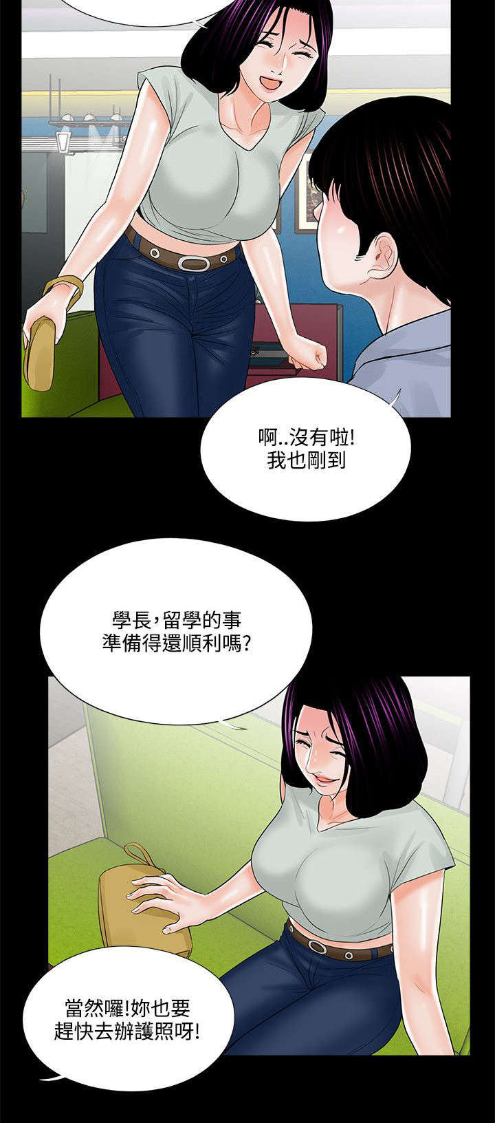 第22章：汇报情况20