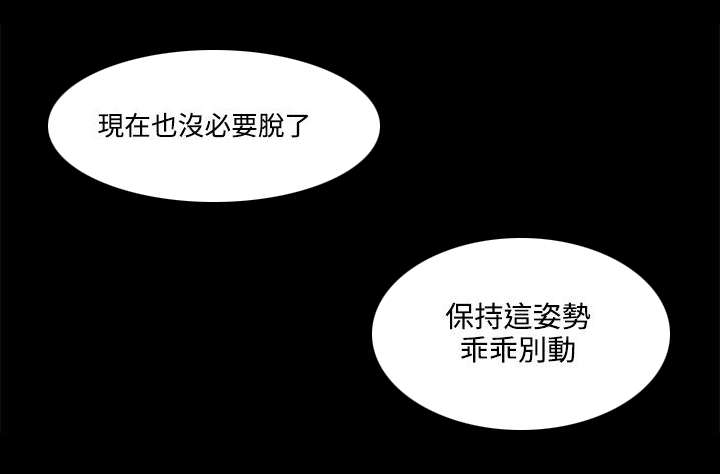 第20章：被惹怒了11