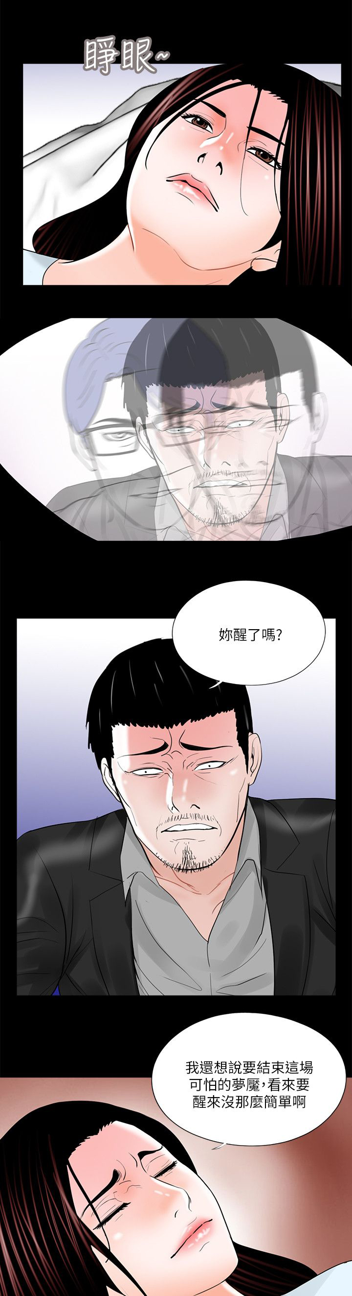第29章：故事2