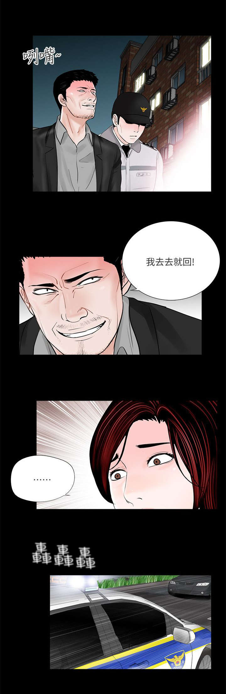 第60章：回来了6