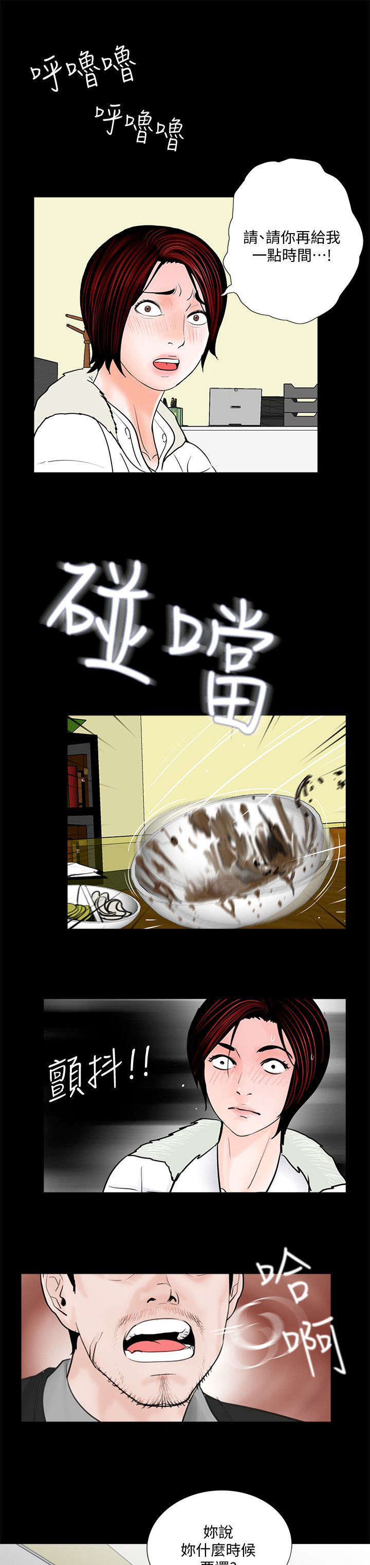 第57章： 花心10