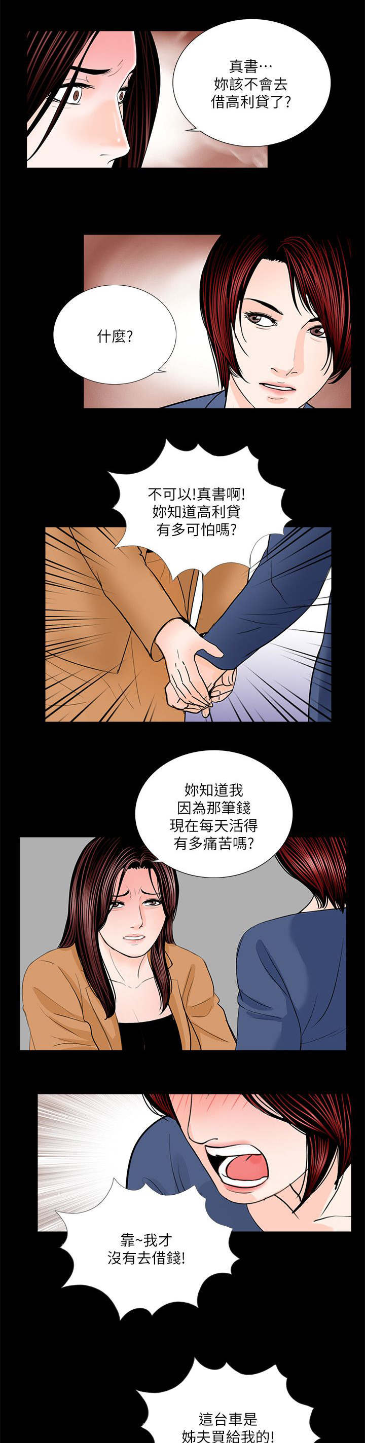 第35章：质问7