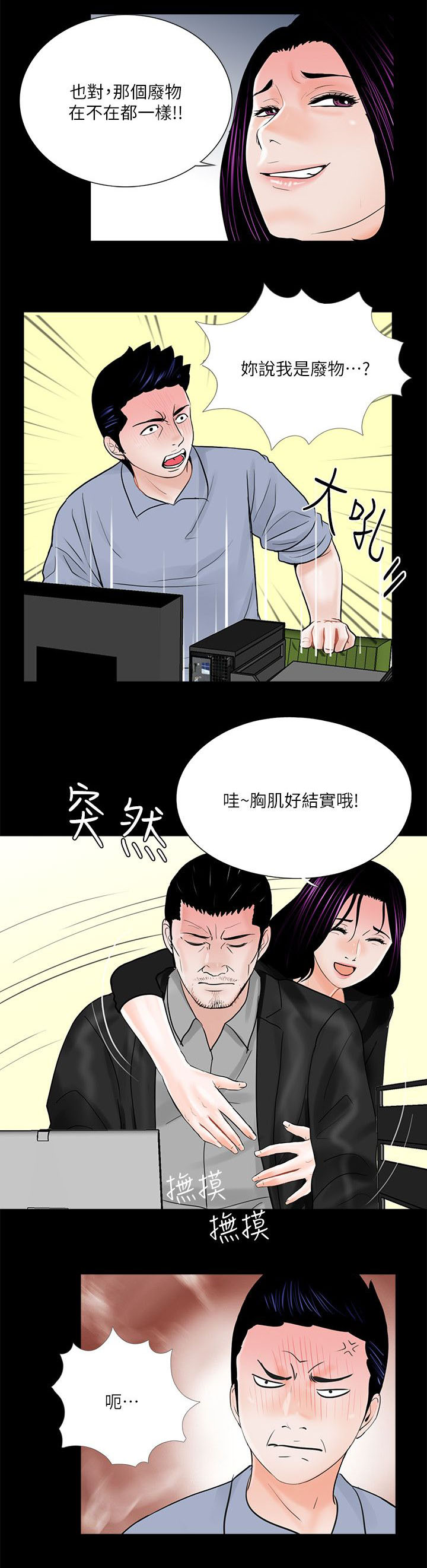 第46章：震惊6