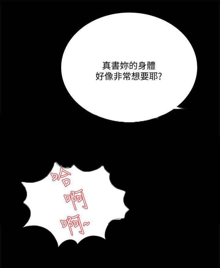 第52章：牛头马面6