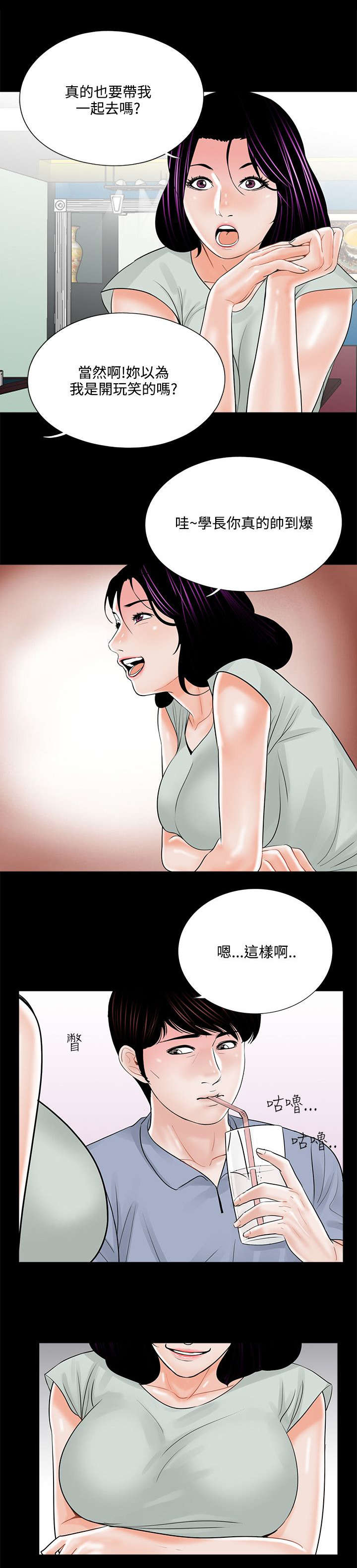 第22章：汇报情况21