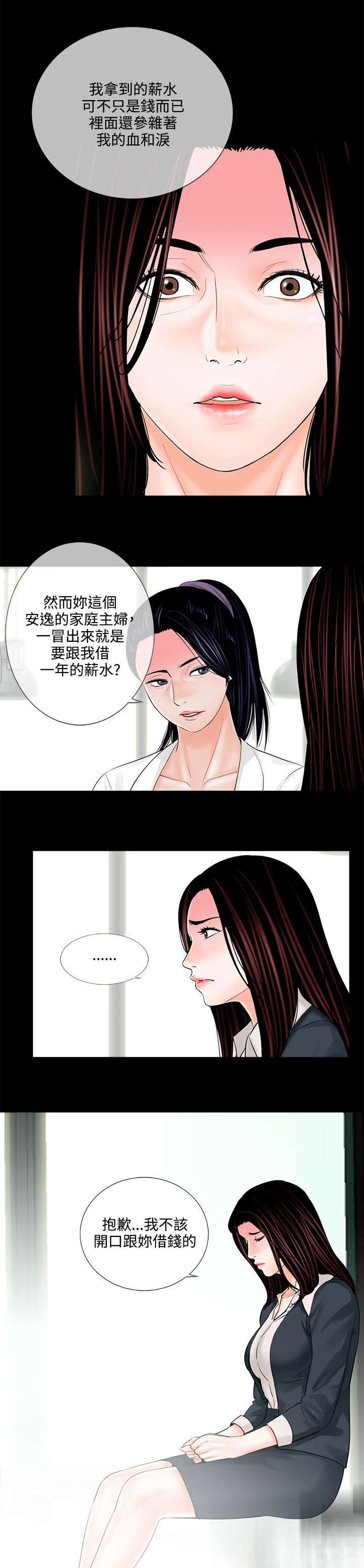 第8章：想尽办法7