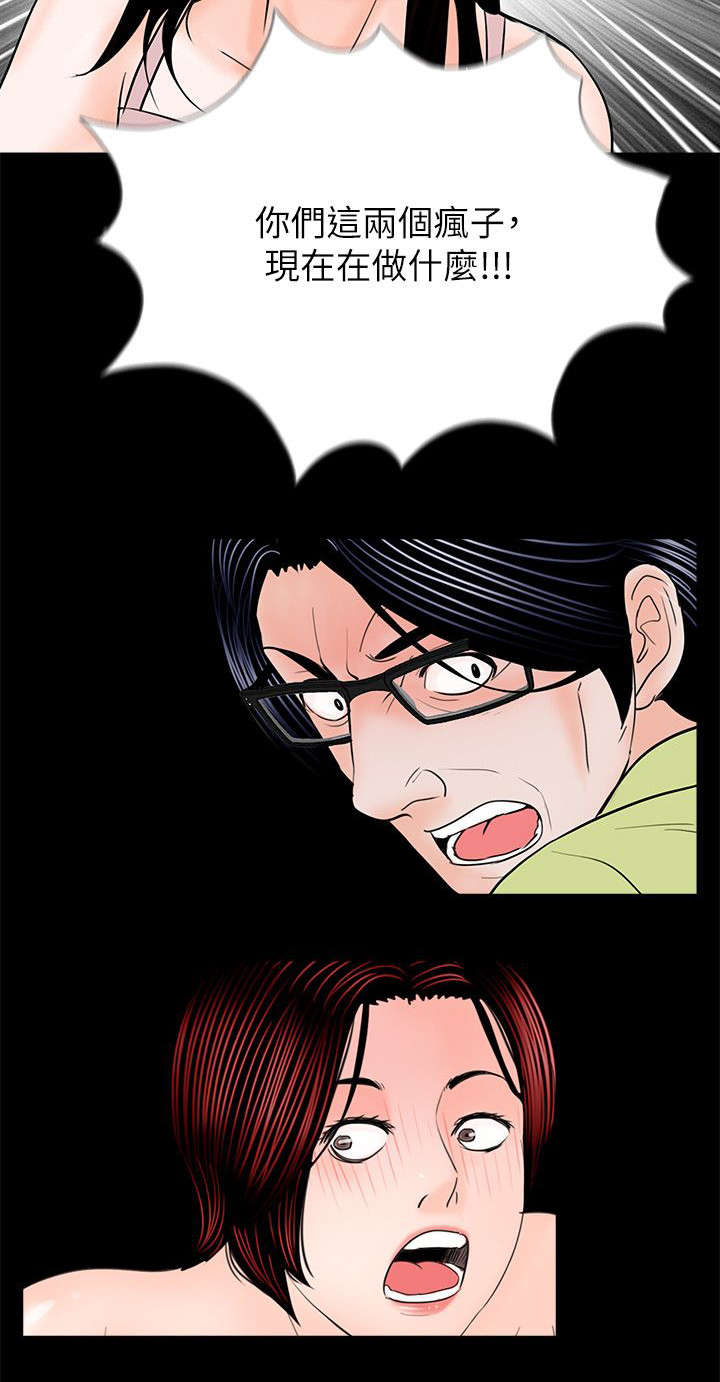 第41章：撞破2