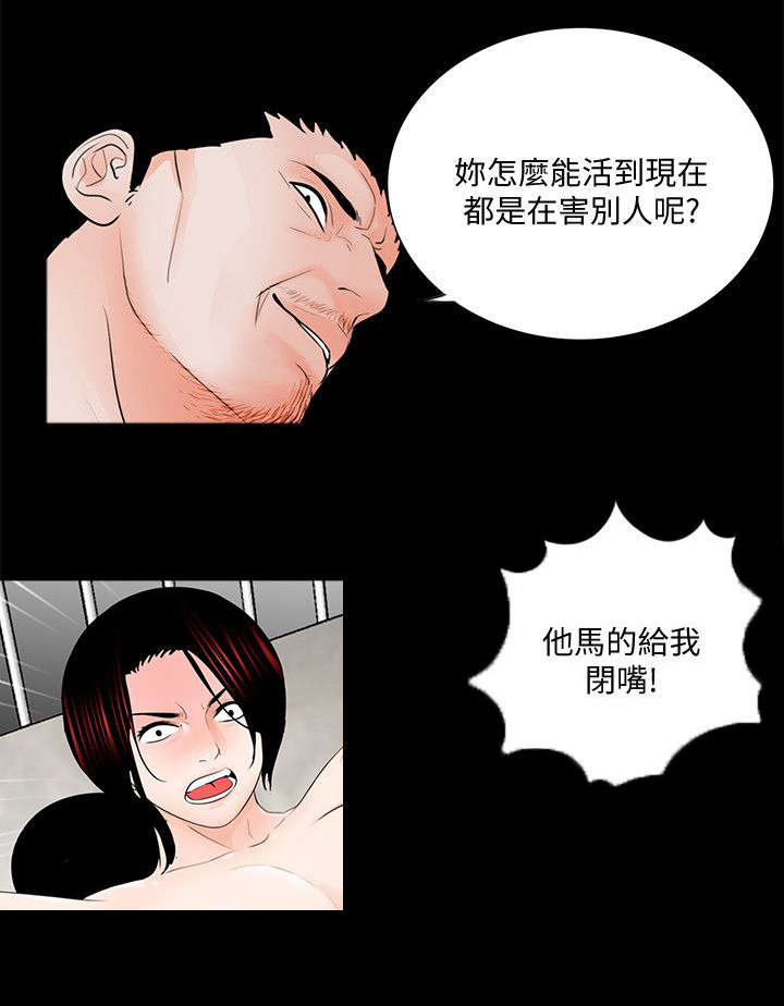 第63章：解开绳子3