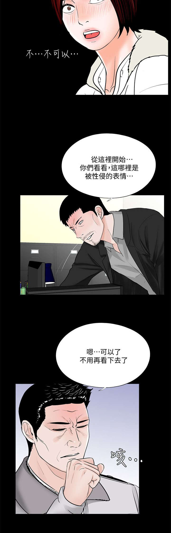 第59章：证据9