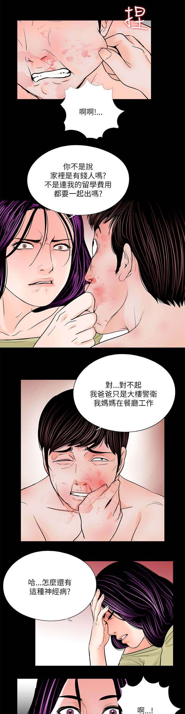 第34章：姐夫的女人2