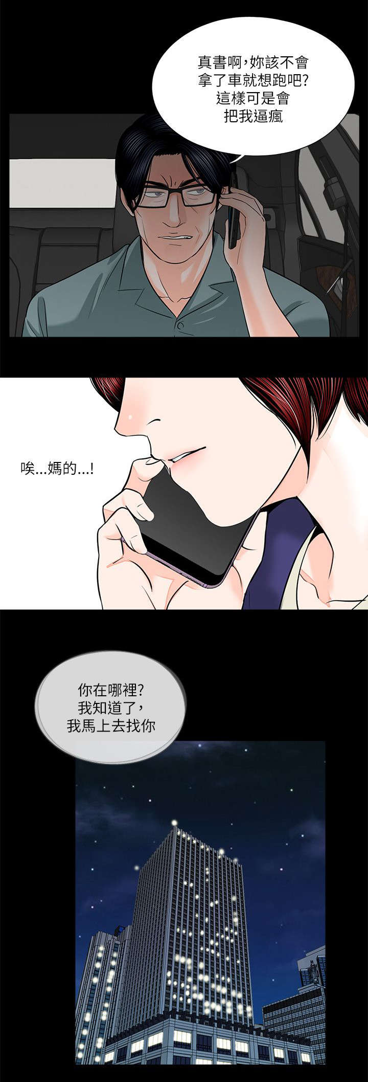 第36章：对比24