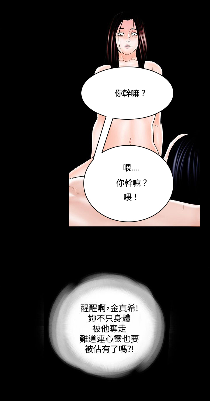 第23章：被占有的心15
