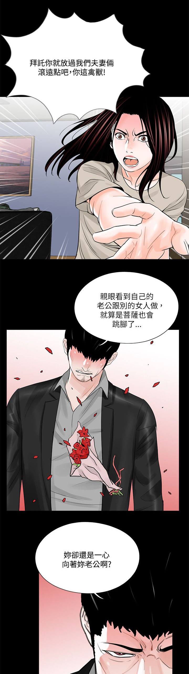 第24章：生不如死4
