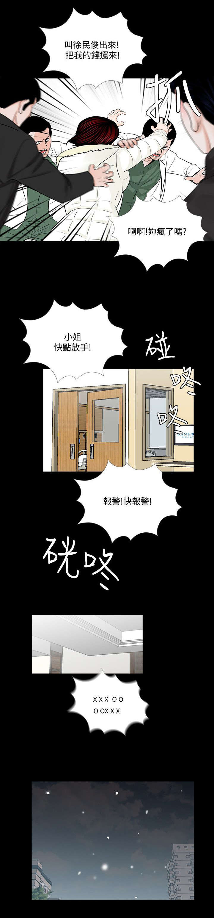 第57章： 花心6